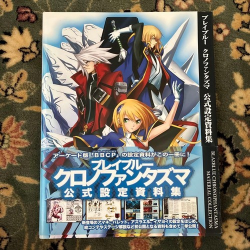 Blazblue chronophantasma - blazblue,